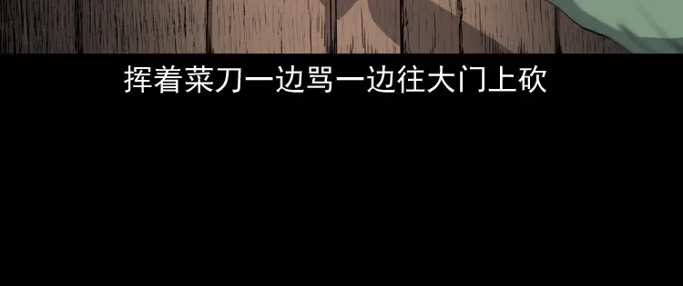 《三老爷诡事会》雷劈诅咒 第136页