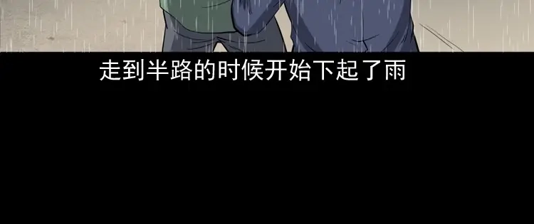 《三老爷诡事会》雷劈诅咒 第132页
