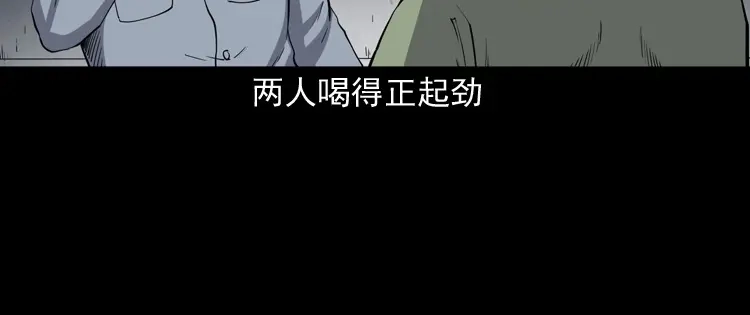 《三老爷诡事会》雷劈诅咒 第35页