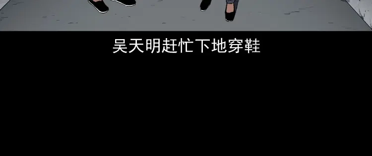 《三老爷诡事会》雷劈诅咒 第43页