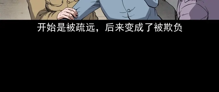 《三老爷诡事会》雷劈诅咒 第122页