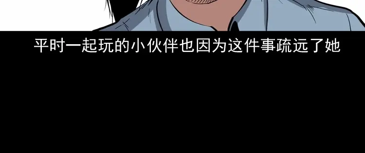《三老爷诡事会》雷劈诅咒 第116页
