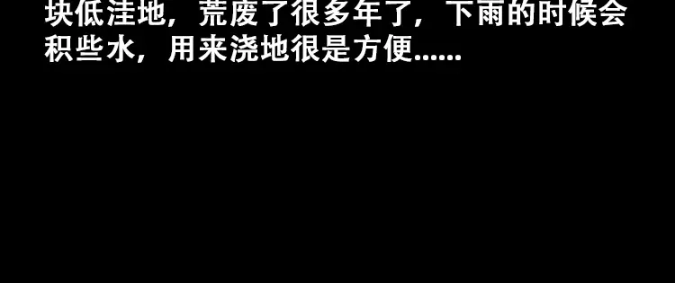 《三老爷诡事会》石姑坟（上） 第7页