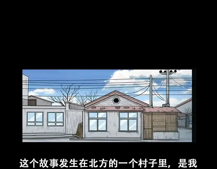 《三老爷诡事会》石姑坟（上） 第4页