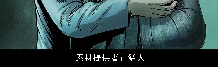 《三老爷诡事会》石姑坟（上） 第3页