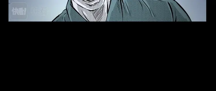《三老爷诡事会》石姑坟（上） 第101页