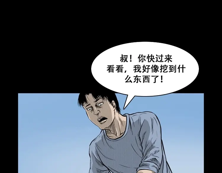 《三老爷诡事会》石姑坟（上） 第20页