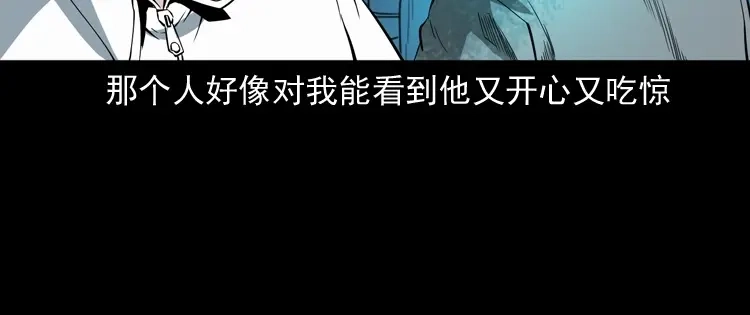 《三老爷诡事会》白头鬼之叫魂 第140页