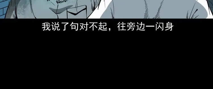 《三老爷诡事会》白头鬼之叫魂 第136页