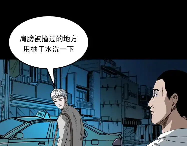 《三老爷诡事会》白头鬼之叫魂 第175页