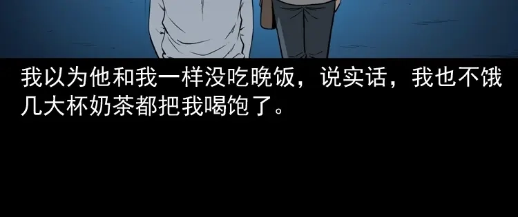 《三老爷诡事会》白头鬼之叫魂 第91页