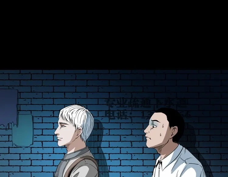 《三老爷诡事会》白头鬼之叫魂 第110页