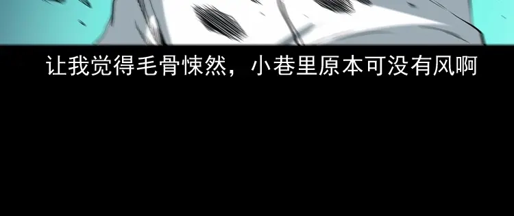 《三老爷诡事会》白头鬼之叫魂 第73页