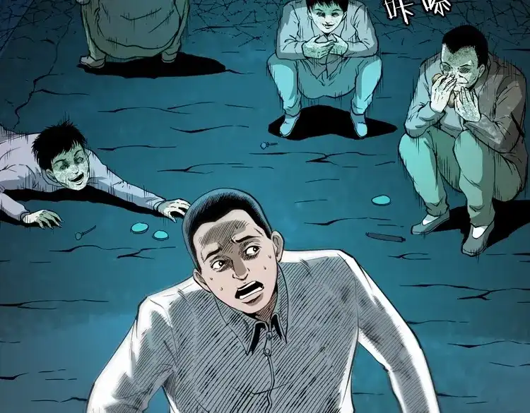 《三老爷诡事会》白头鬼之叫魂 第125页