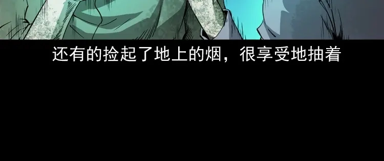 《三老爷诡事会》白头鬼之叫魂 第130页