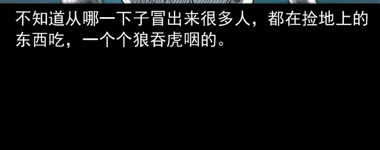 《三老爷诡事会》白头鬼之叫魂 第126页