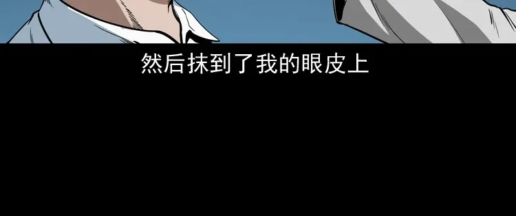 《三老爷诡事会》白头鬼之叫魂 第107页