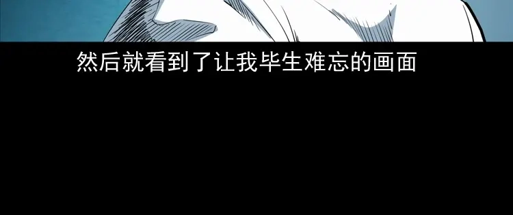 《三老爷诡事会》白头鬼之叫魂 第123页