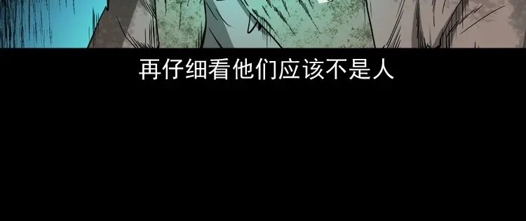 《三老爷诡事会》白头鬼之叫魂 第128页