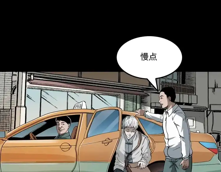 《三老爷诡事会》白头鬼之叫魂 第6页