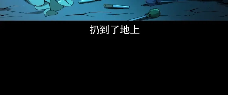 《三老爷诡事会》白头鬼之叫魂 第115页