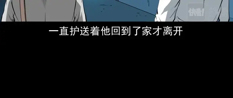 《三老爷诡事会》白头鬼之叫魂 第164页