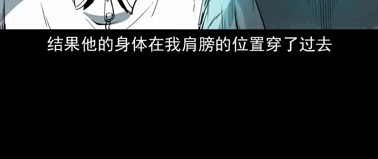 《三老爷诡事会》白头鬼之叫魂 第138页