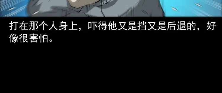 《三老爷诡事会》白头鬼之叫魂 第146页