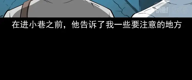 《三老爷诡事会》白头鬼之叫魂 第109页