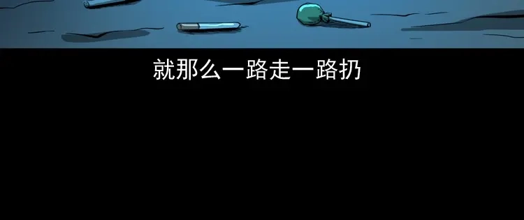 《三老爷诡事会》白头鬼之叫魂 第117页