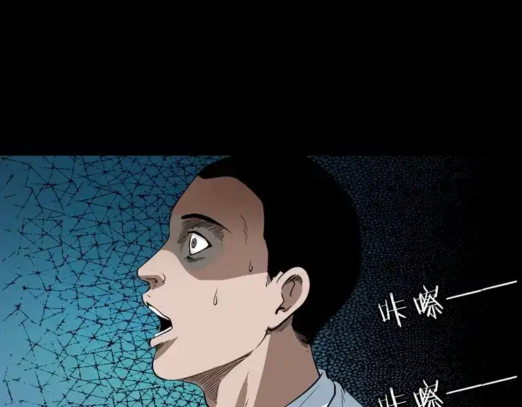 《三老爷诡事会》白头鬼之叫魂 第118页