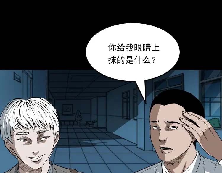 《三老爷诡事会》白头鬼之叫魂 第165页
