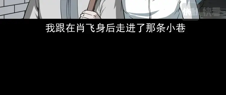 《三老爷诡事会》白头鬼之叫魂 第65页