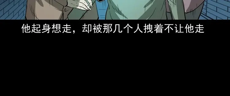 《三老爷诡事会》白头鬼之叫魂 第156页