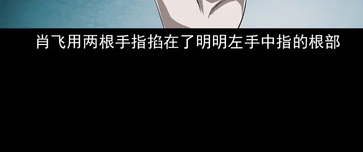 《三老爷诡事会》白头鬼之叫魂 第43页