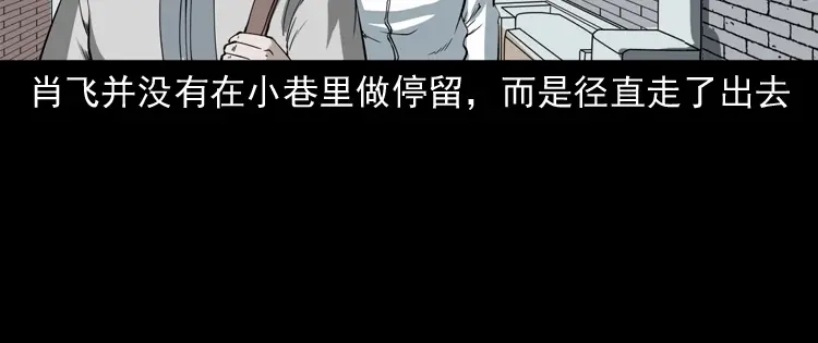 《三老爷诡事会》白头鬼之叫魂 第79页