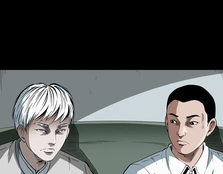 《三老爷诡事会》白头鬼之叫魂 第32页