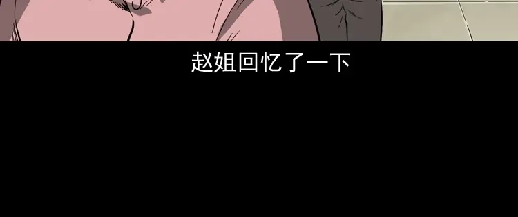 《三老爷诡事会》白头鬼之叫魂 第47页