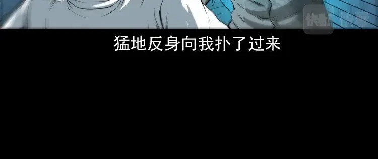 《三老爷诡事会》白头鬼之叫魂 第142页