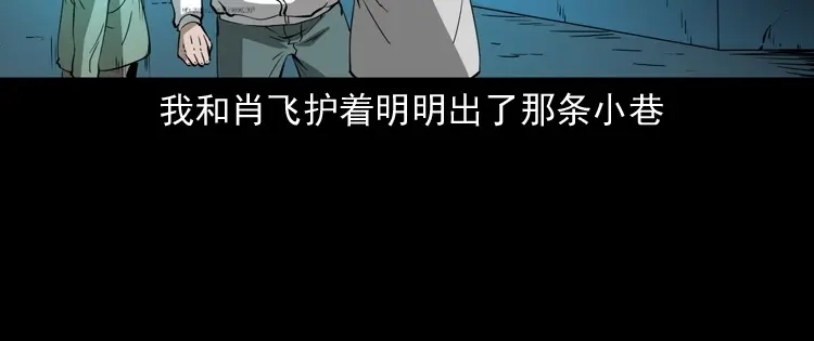 《三老爷诡事会》白头鬼之叫魂 第162页