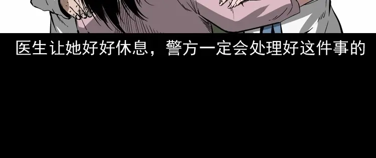 《三老爷诡事会》蜘蛛人（上） 第85页