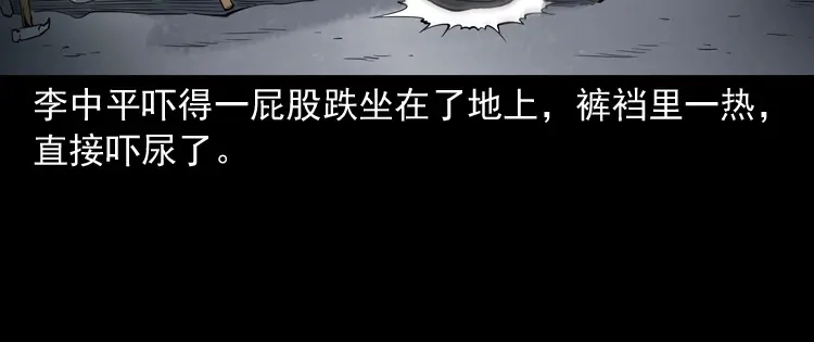 《三老爷诡事会》蜘蛛人（上） 第176页