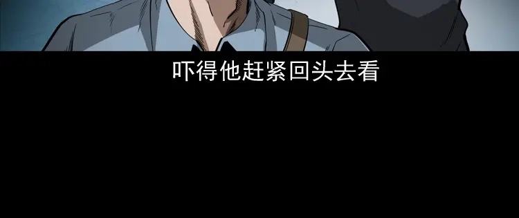 《三老爷诡事会》蜘蛛人（上） 第182页