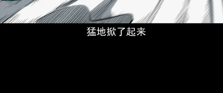 《三老爷诡事会》蜘蛛人（上） 第169页