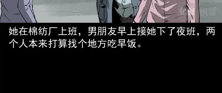 《三老爷诡事会》蜘蛛人（上） 第54页