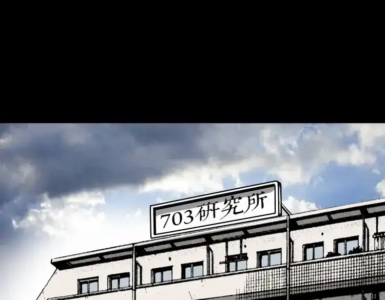 《三老爷诡事会》蜘蛛人（上） 第86页