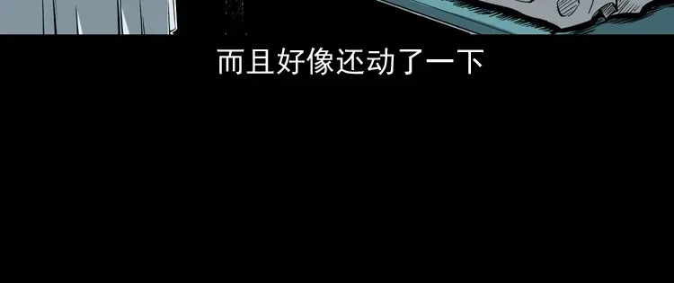 《三老爷诡事会》蜘蛛人（上） 第163页
