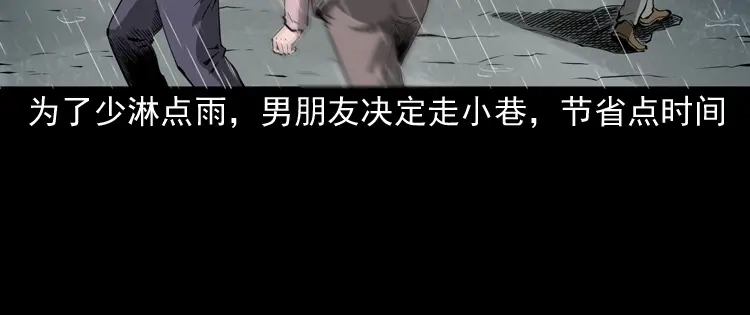 《三老爷诡事会》蜘蛛人（上） 第58页