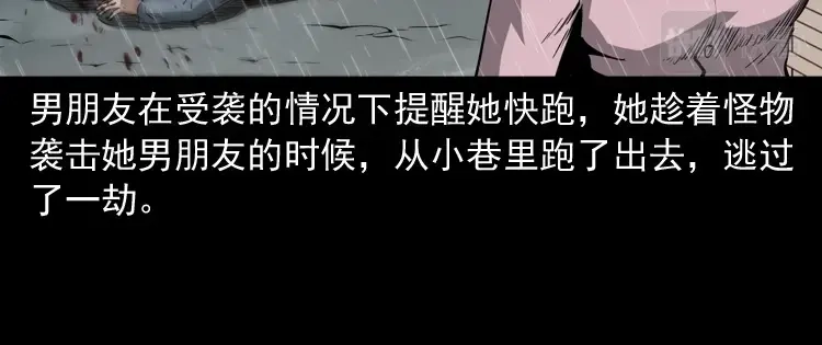 《三老爷诡事会》蜘蛛人（上） 第79页