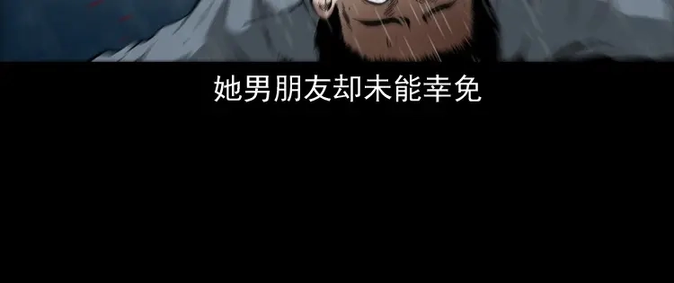 《三老爷诡事会》蜘蛛人（上） 第81页